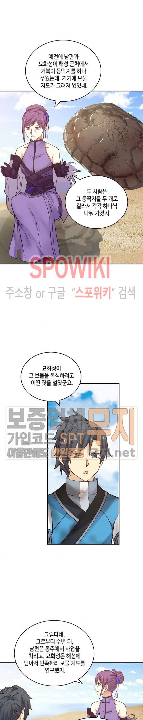 무련전봉 96화 12