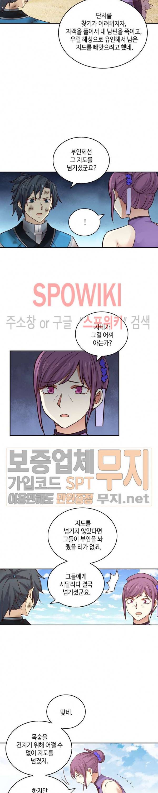 무련전봉 96화 13
