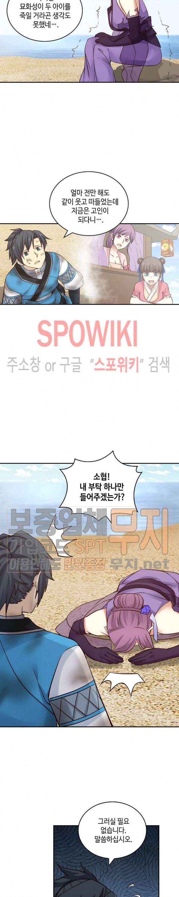 무련전봉 96화 14