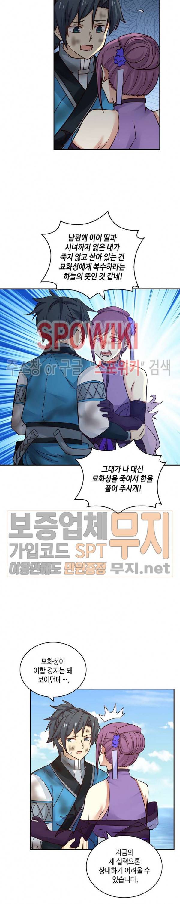 무련전봉 96화 15