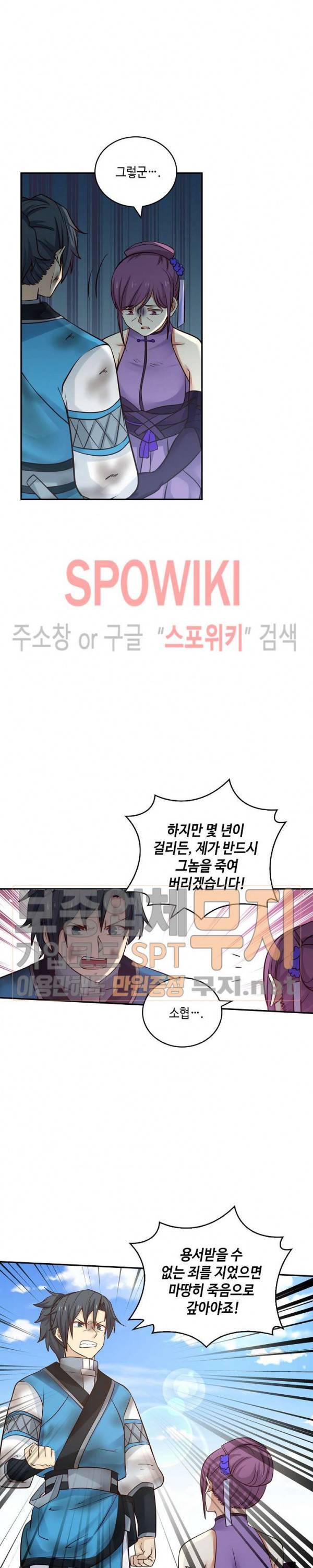 무련전봉 96화 16