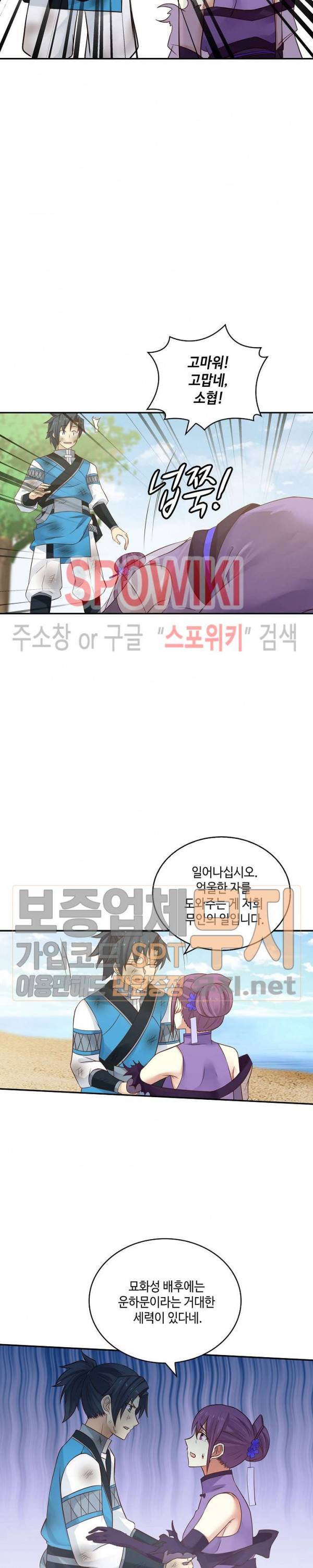 무련전봉 96화 17