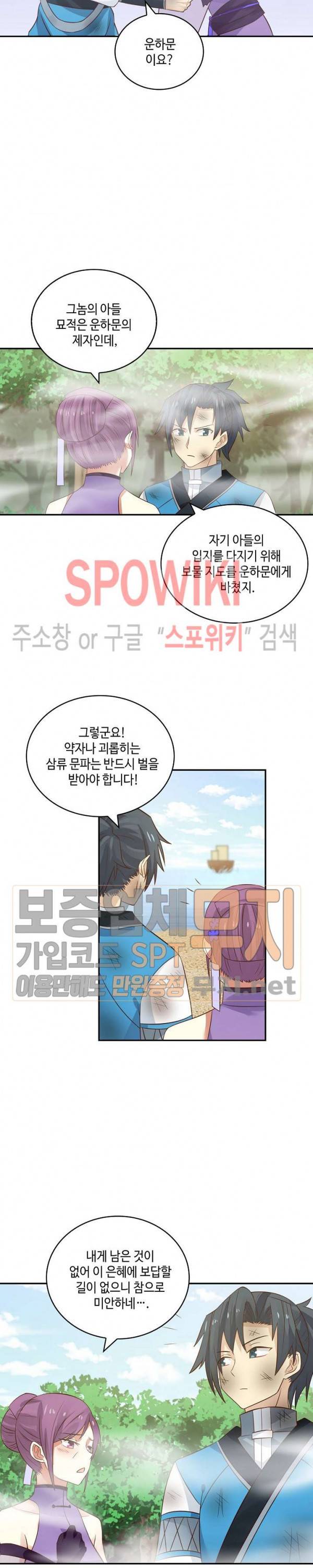 무련전봉 96화 18