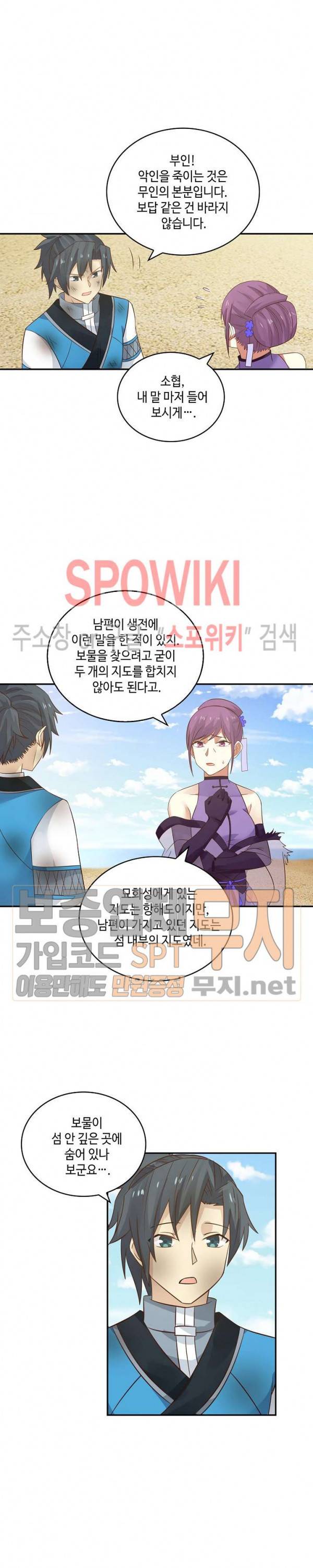 무련전봉 96화 19