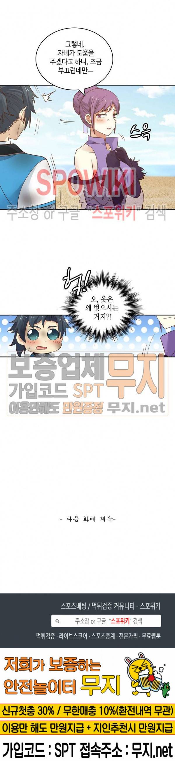 무련전봉 96화 20