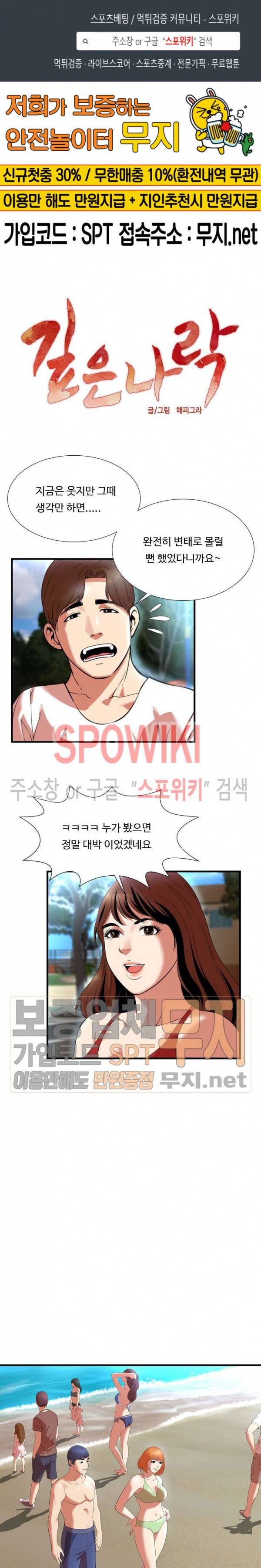 깊은나락 23화 1