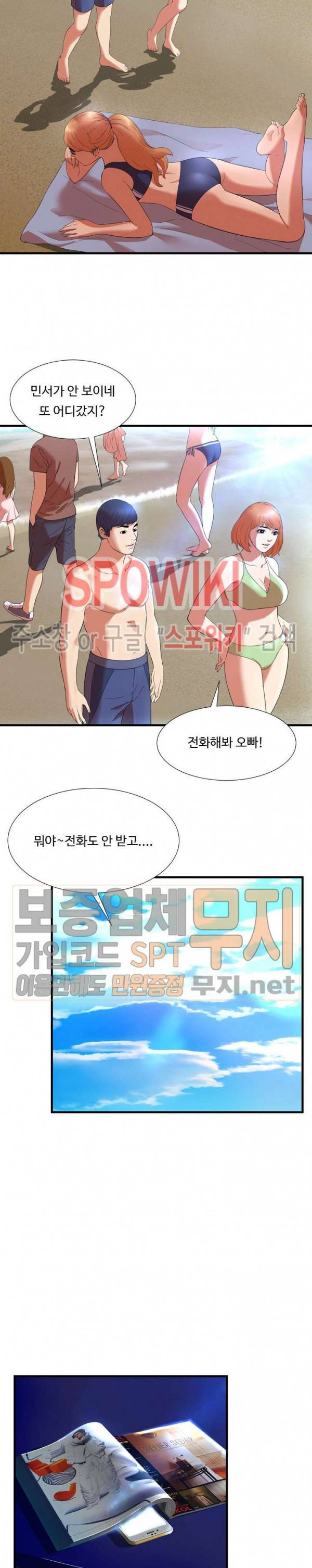 깊은나락 23화 2