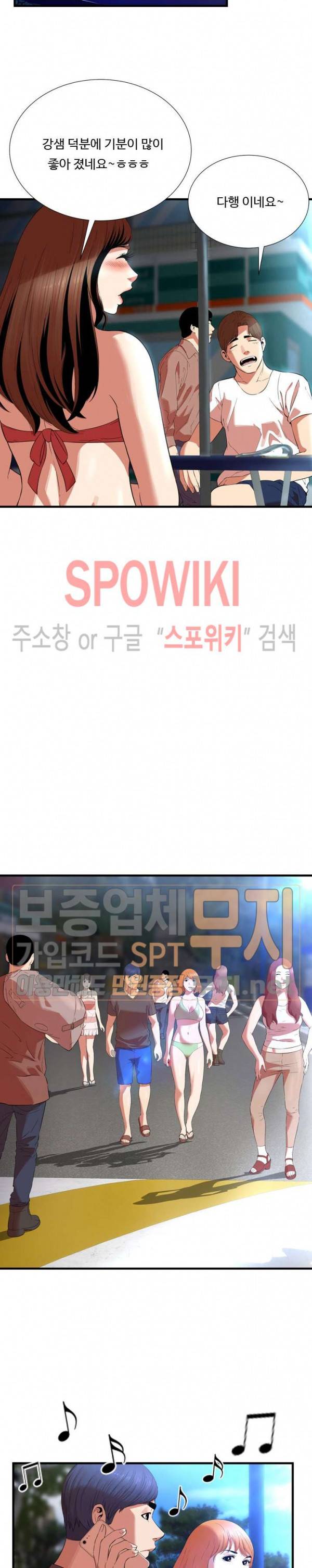 깊은나락 23화 3
