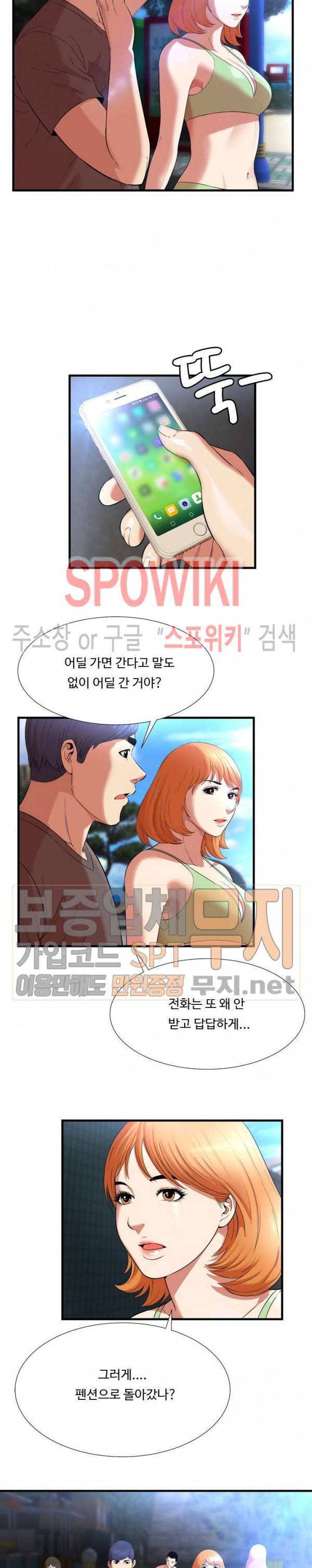 깊은나락 23화 4