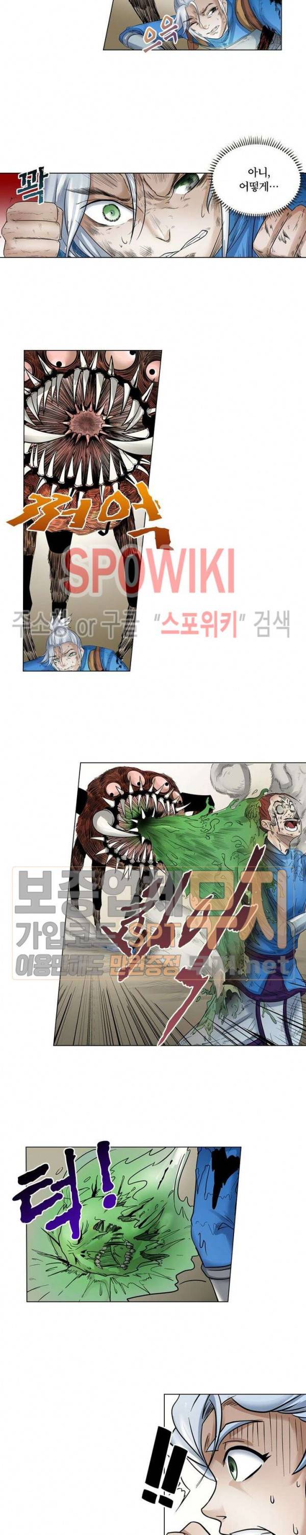 수호자 - The Last Guardian 28화 3