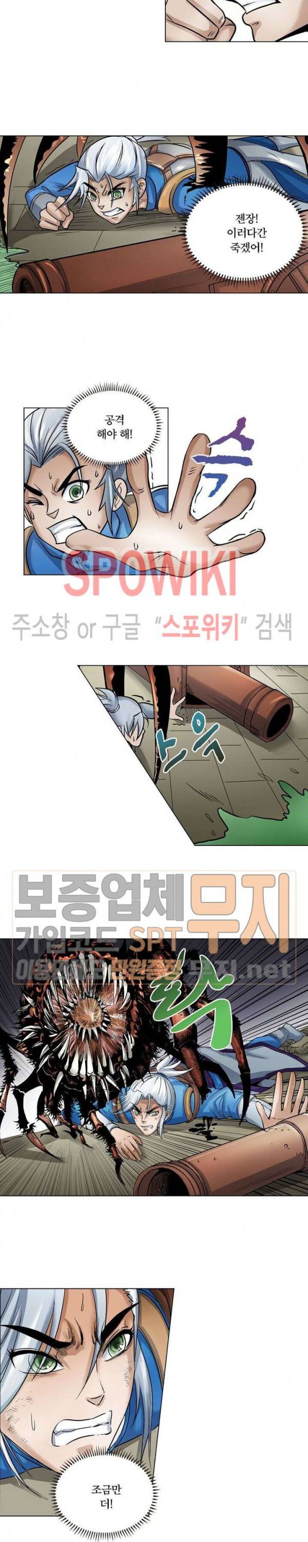 수호자 - The Last Guardian 28화 4