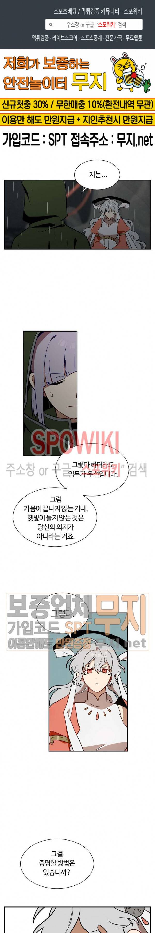 제로의 세계 17화 1