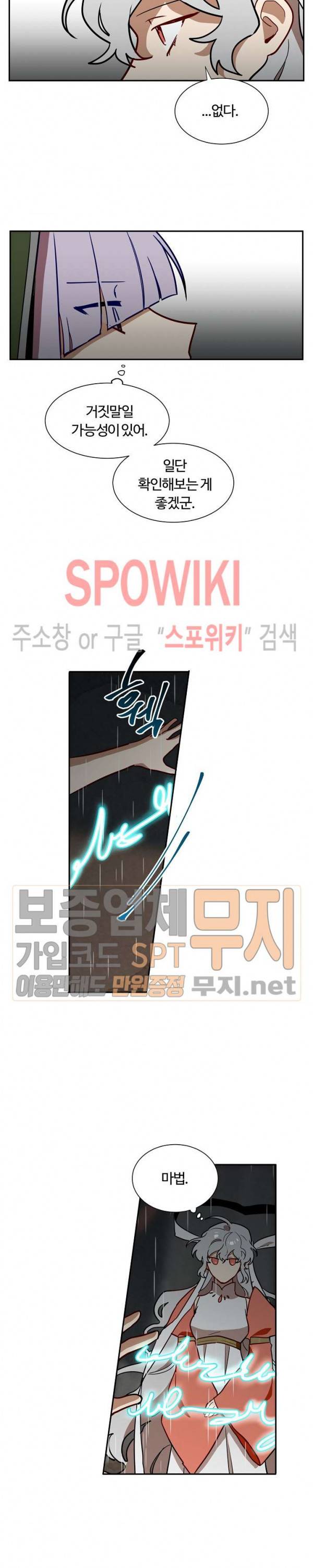 제로의 세계 17화 2