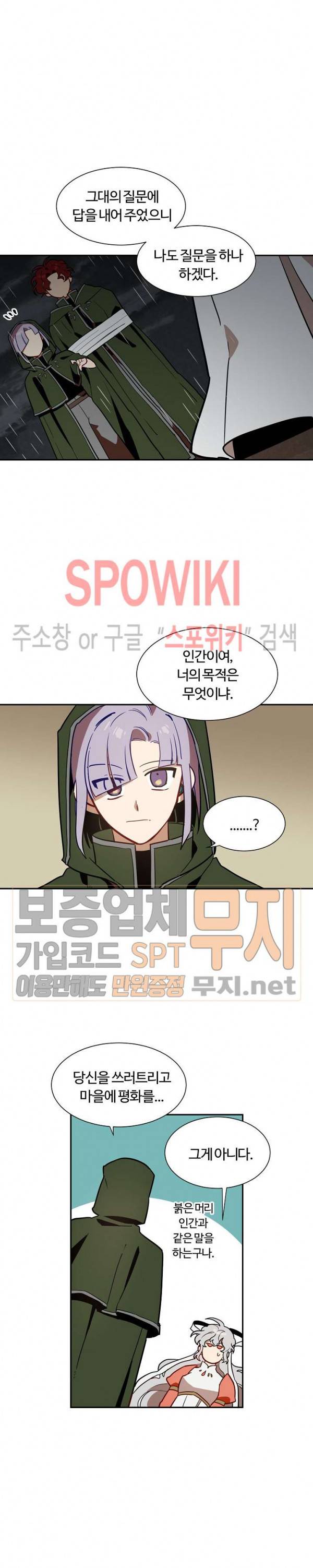 제로의 세계 17화 3