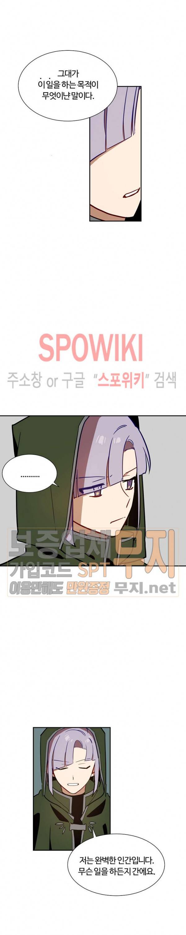 제로의 세계 17화 4