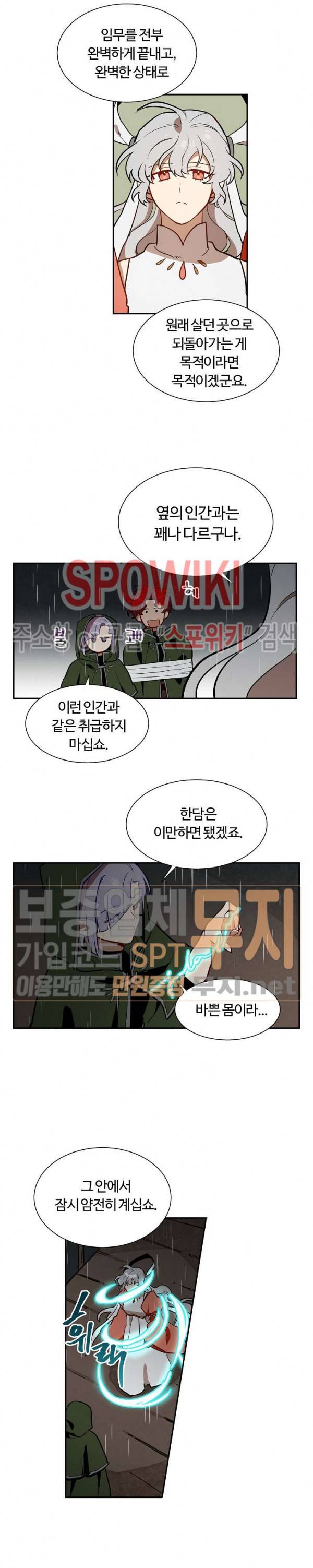 제로의 세계 17화 5