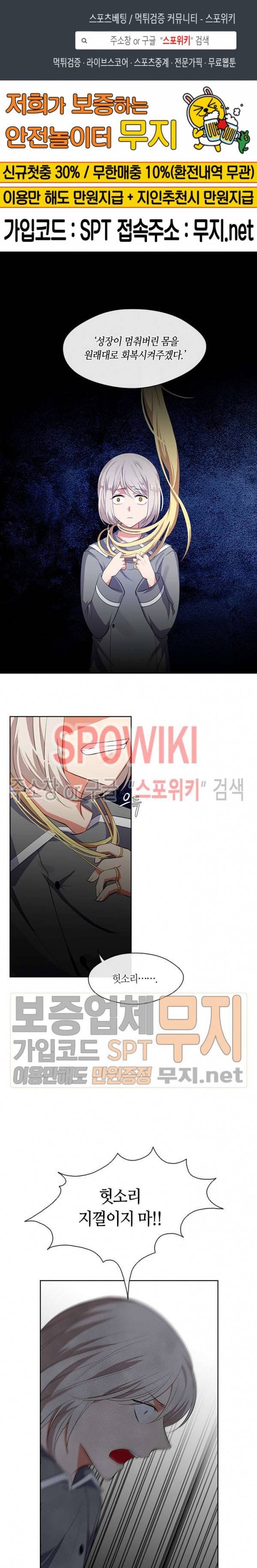 황제의 반려 62화 1