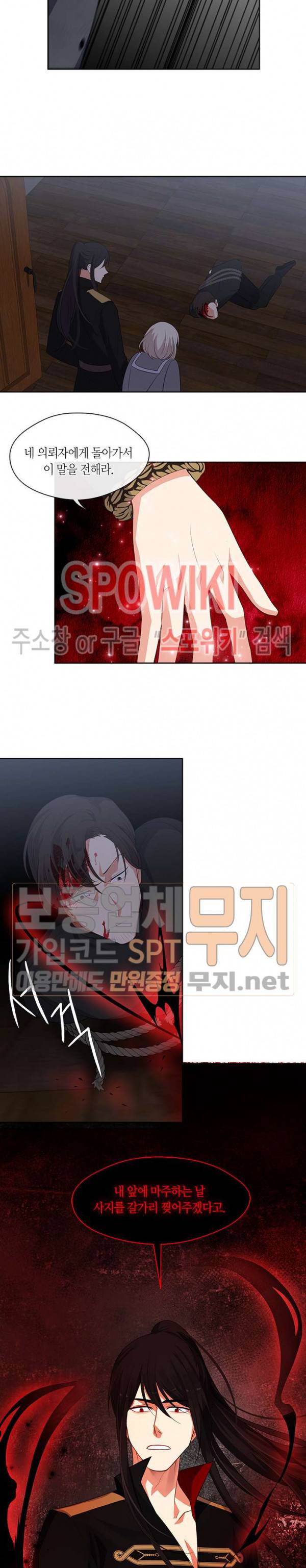황제의 반려 62화 2