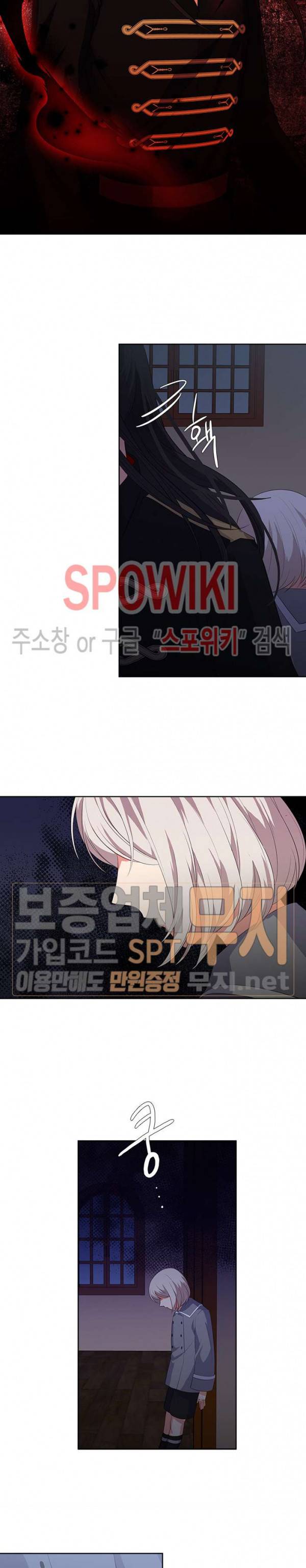 황제의 반려 62화 3