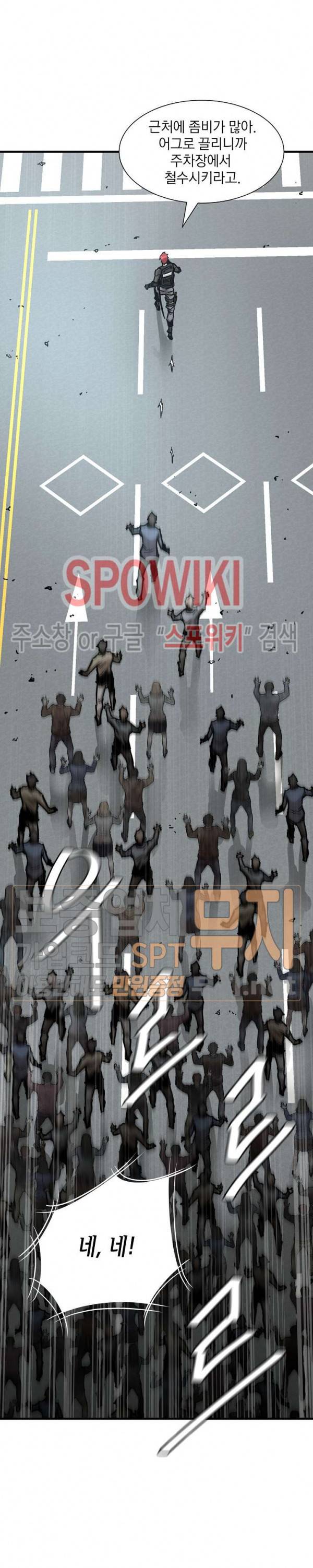 리턴 서바이벌 38화 2