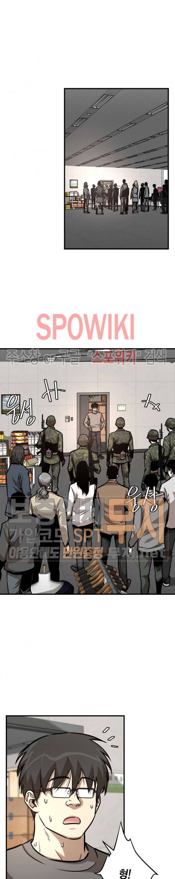 리턴 서바이벌 38화 3