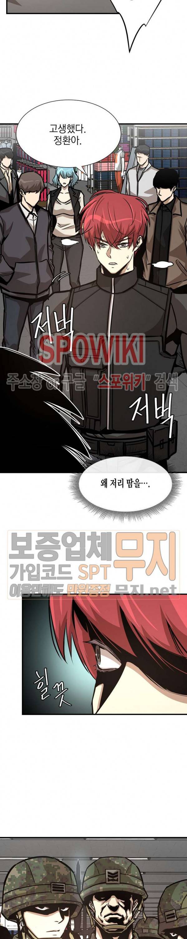 리턴 서바이벌 38화 4
