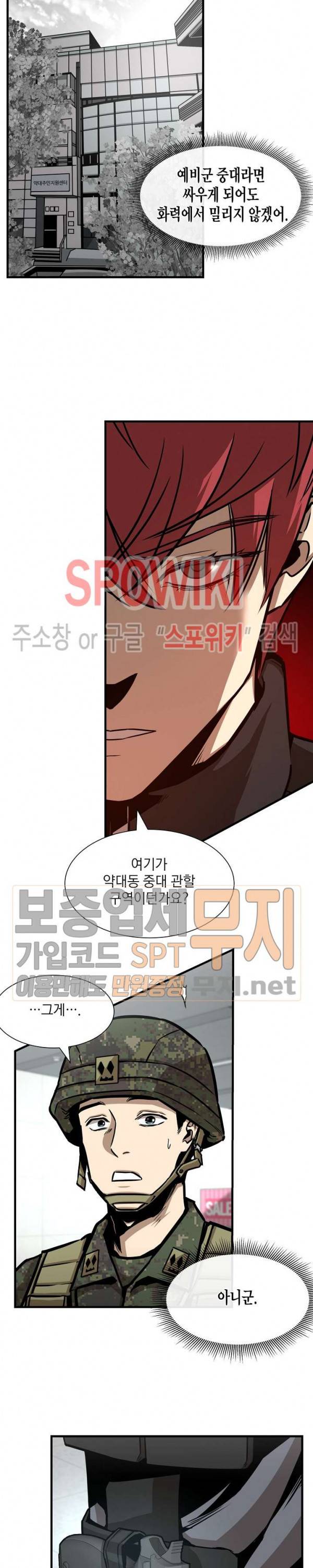 리턴 서바이벌 38화 6