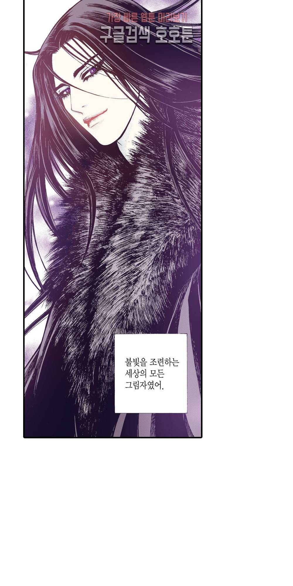 밤을 걷는 선비 113화 5