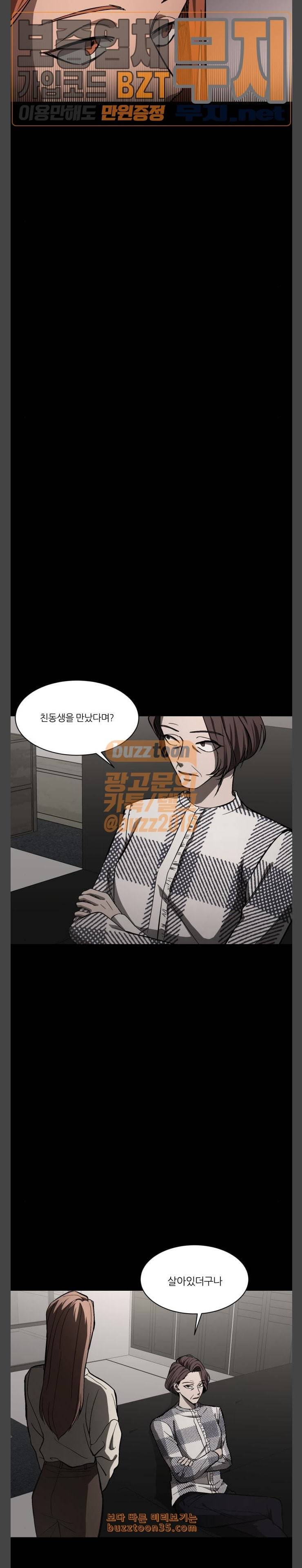 겟백 42화 3