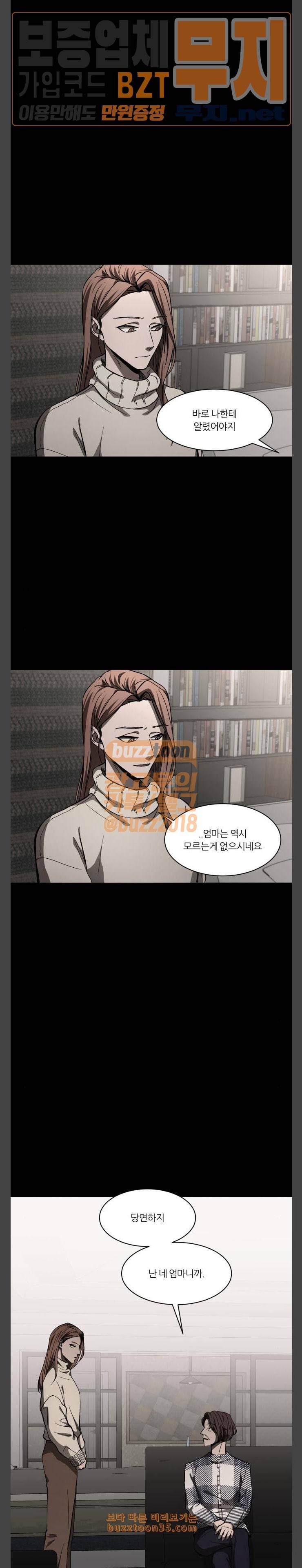 겟백 42화 4