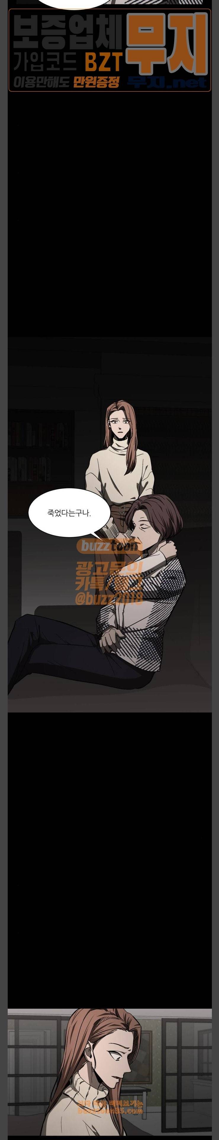 겟백 42화 6