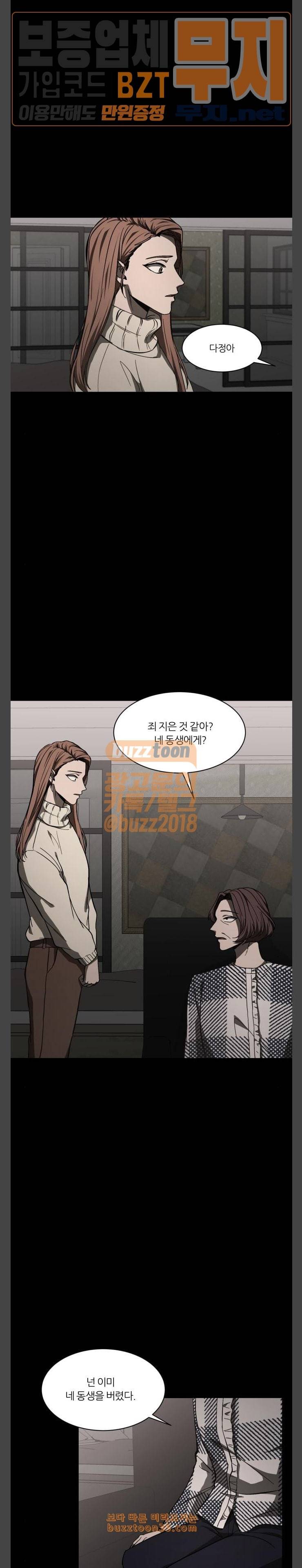 겟백 42화 7
