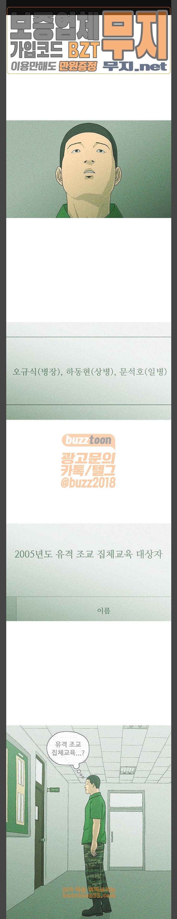 병의 기록 41화 1