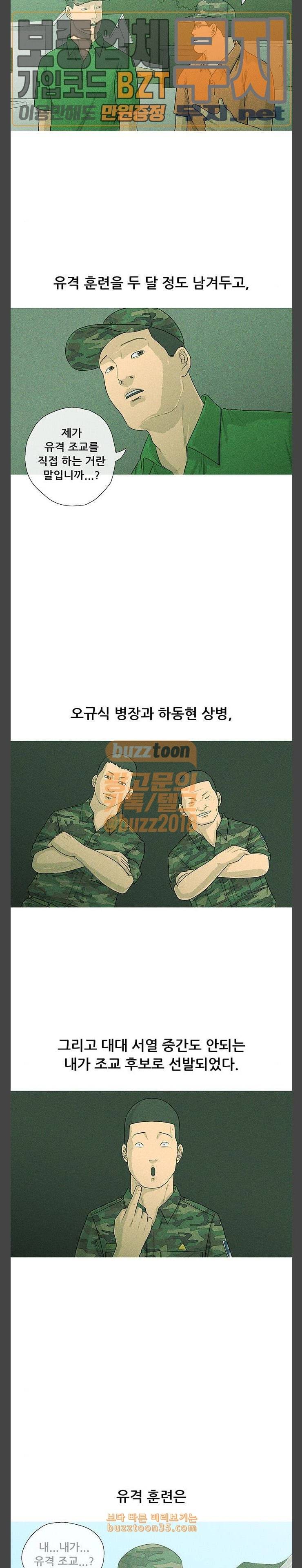 병의 기록 41화 3