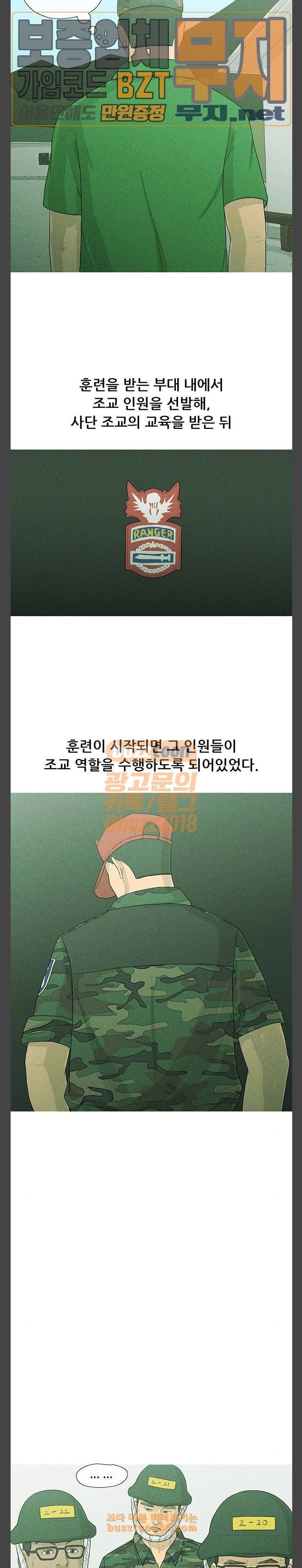 병의 기록 41화 4