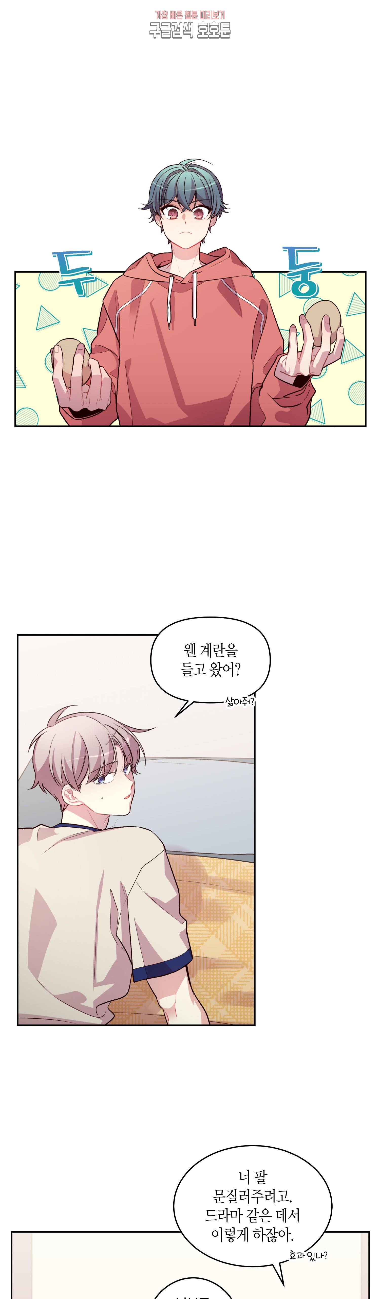 우렁강도 41화 1