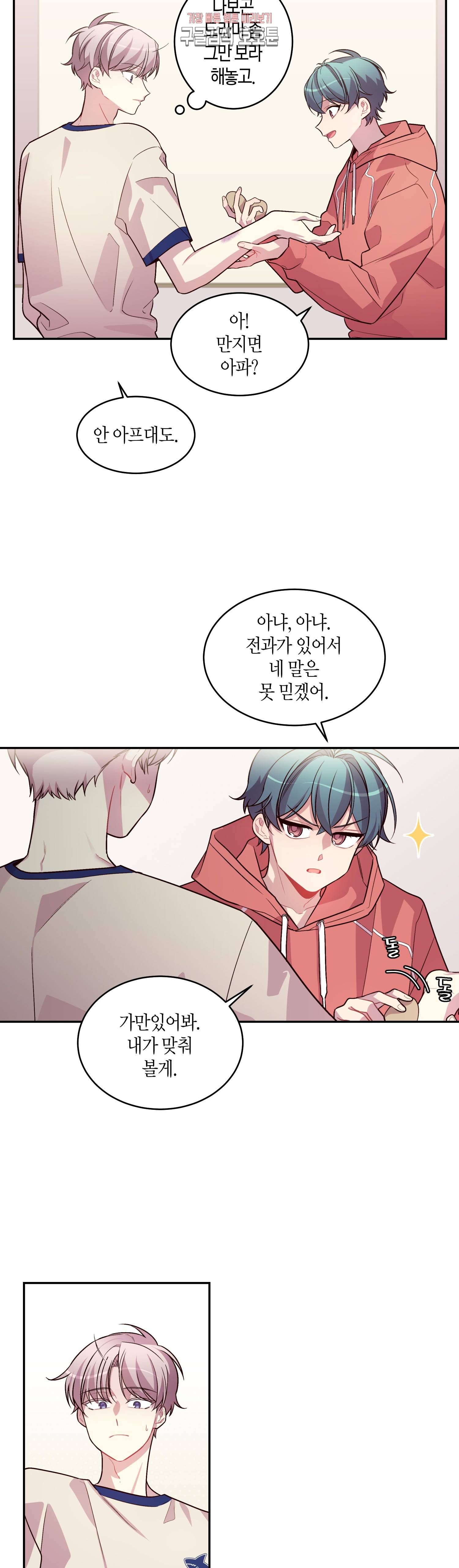 우렁강도 41화 2