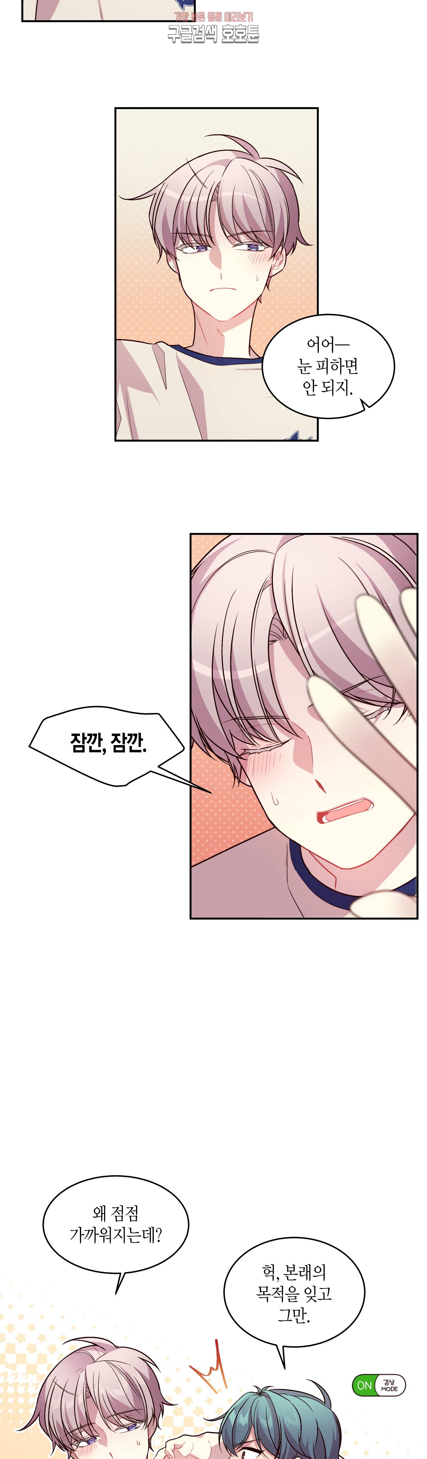 우렁강도 41화 3