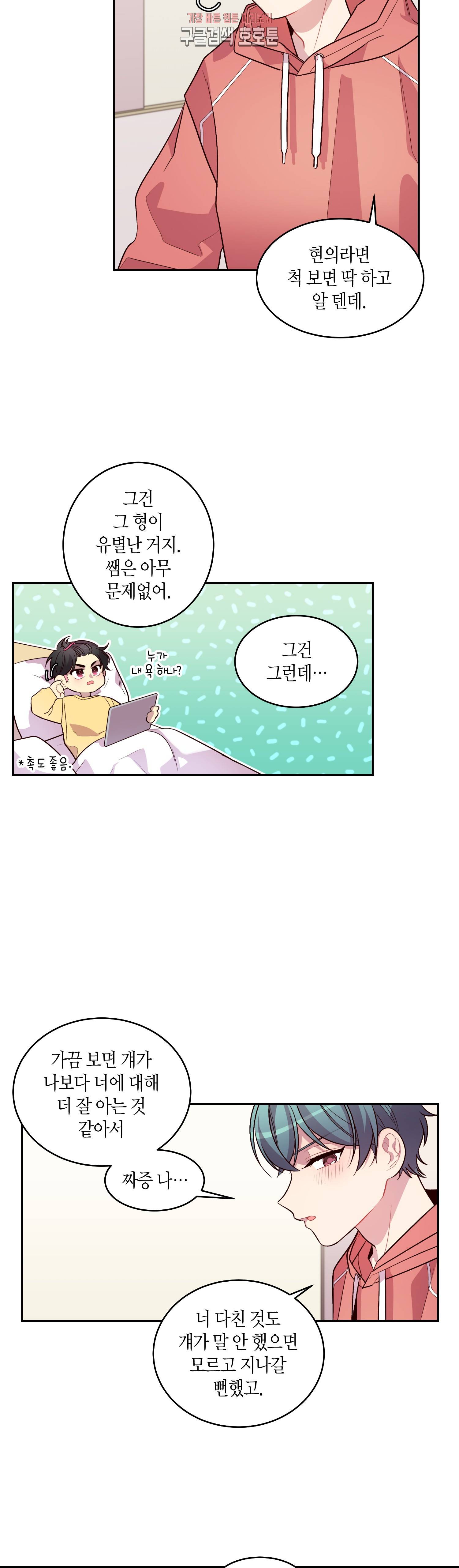 우렁강도 41화 5