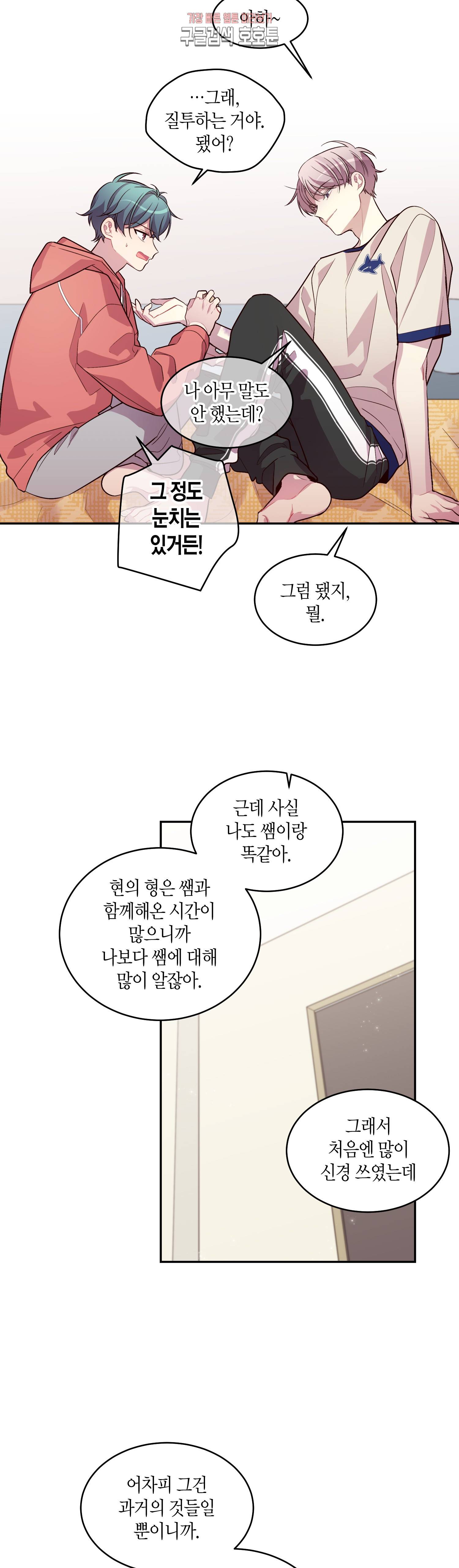 우렁강도 41화 6