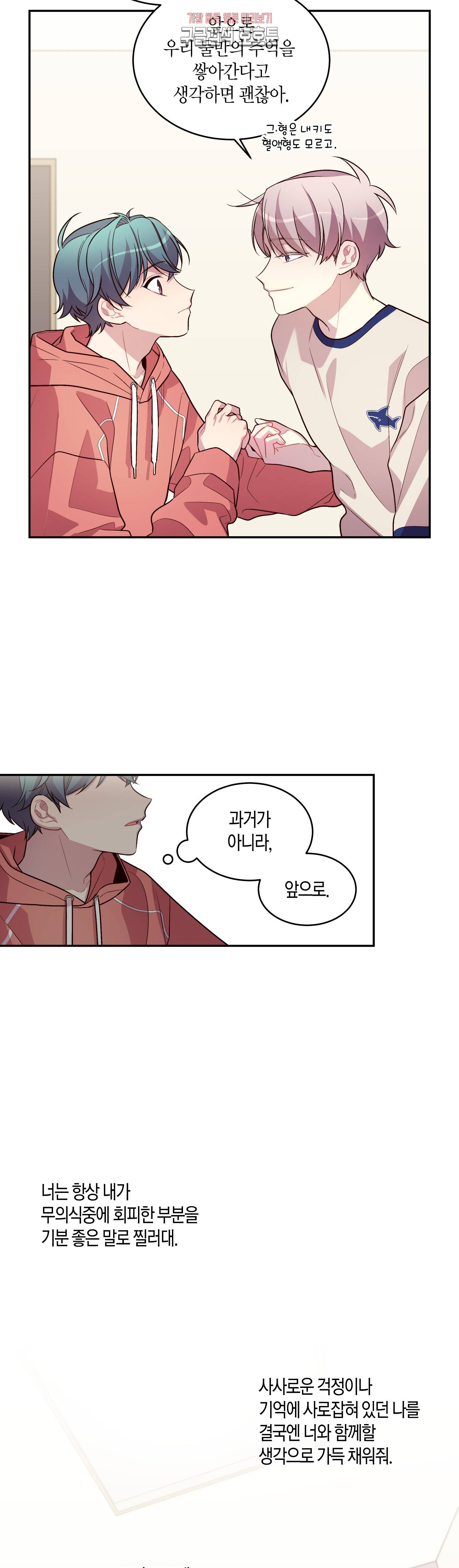 우렁강도 41화 7