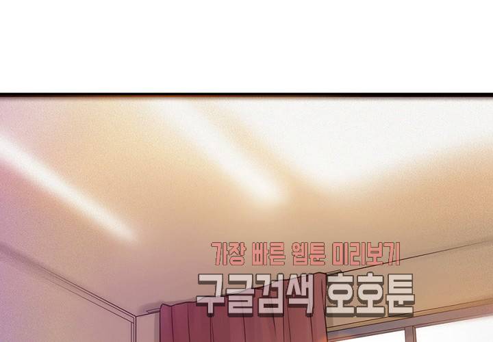 만지지 마! 49화 2