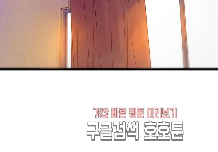 만지지 마! 49화 3