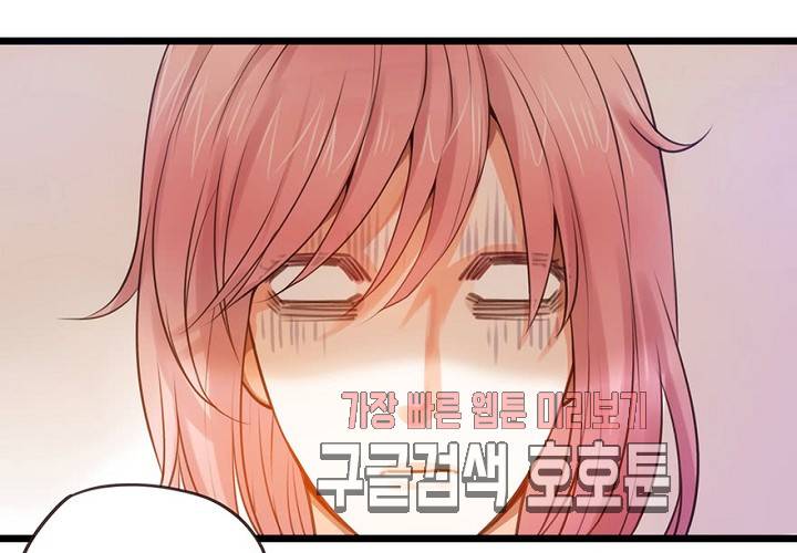 만지지 마! 49화 4