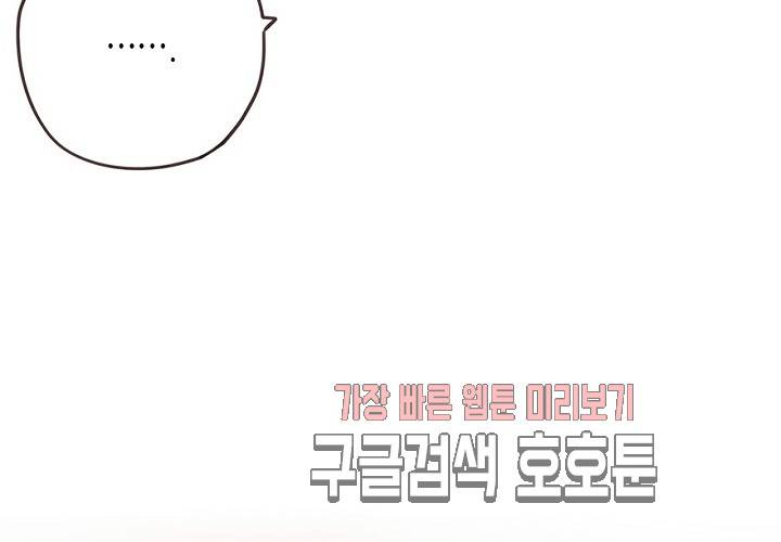 만지지 마! 49화 5