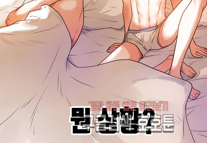만지지 마! 49화 7