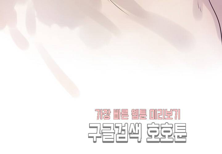 만지지 마! 49화 8