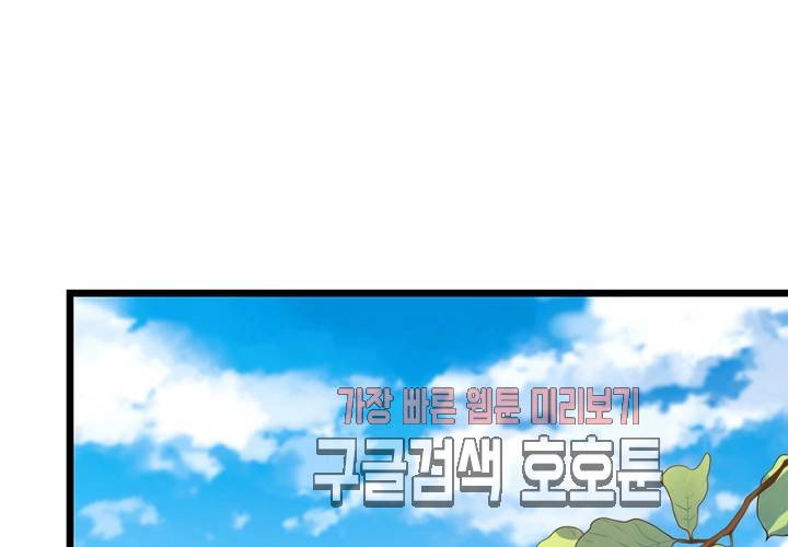만지지 마! 49화 11