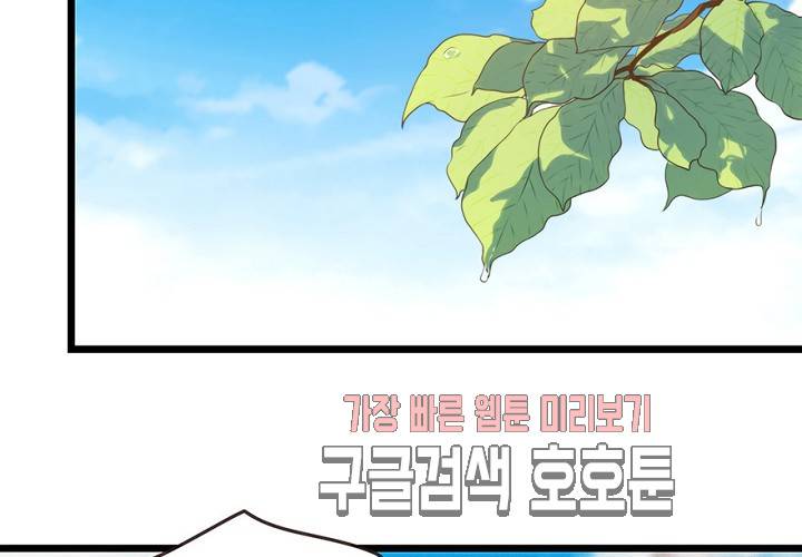 만지지 마! 49화 12