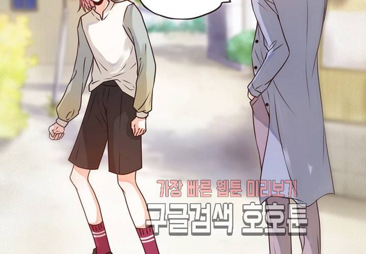 만지지 마! 49화 14